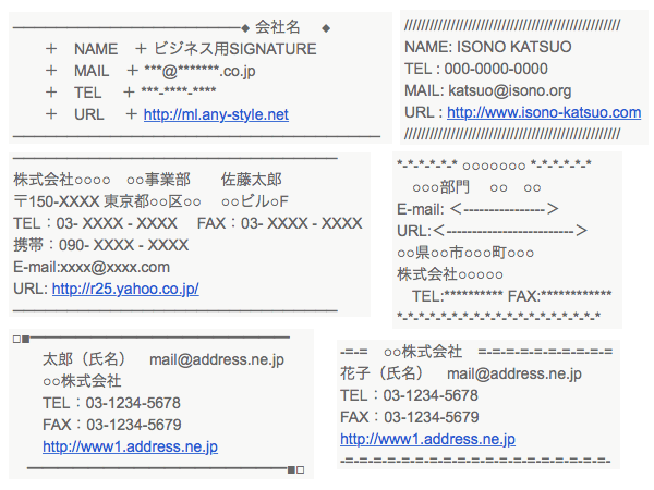 ビジネスで使えるメール署名の無料テンプレート シグネチャ 東京の異業種交流会は ぼくらのビジネスマッチング